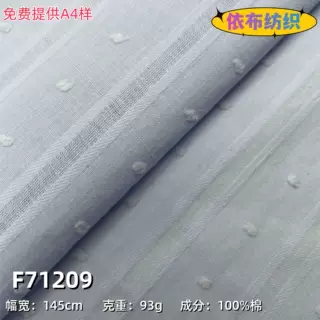 全棉提花面料春秋舒适柔软 汉服古典长袍连衣裙童装布料