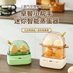 全自動ミニゆで卵器オフィス朝食小型蒸し卵器寮赤ちゃん専用サプリメント卸売り