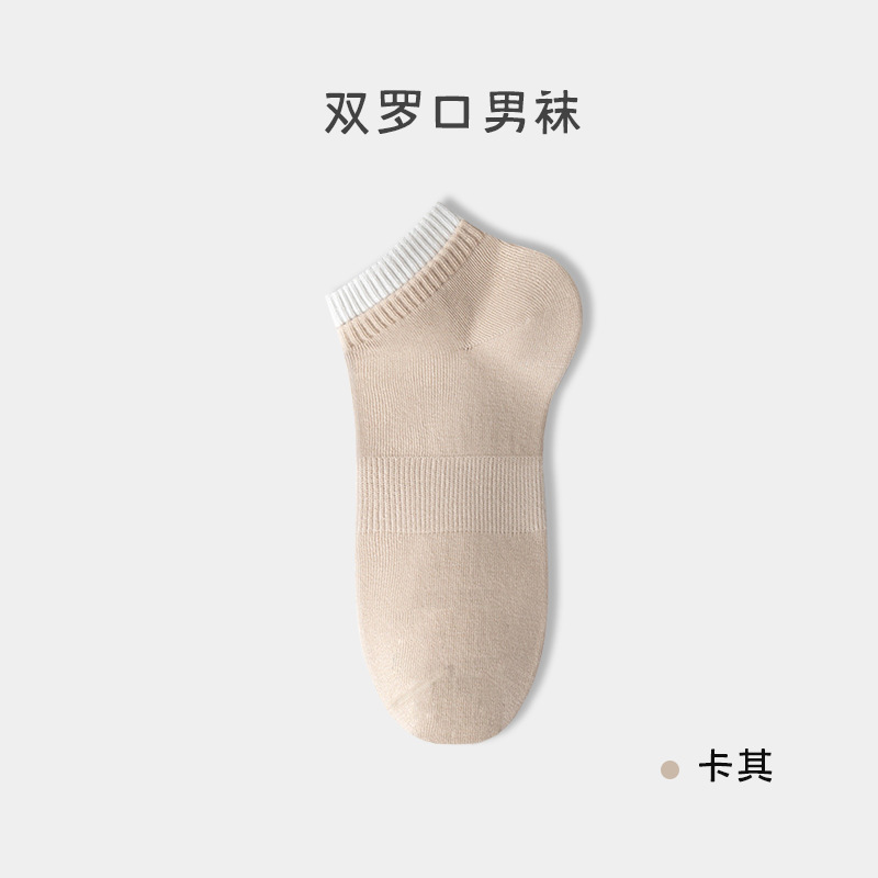 Calcetines Zhuji Calcetines deportivos desodorantes y absorbentes de sudor para hombre Calcetines deportivos dobles antibacterianos y transpirables de primavera y verano Calcetines de algodón para hombre