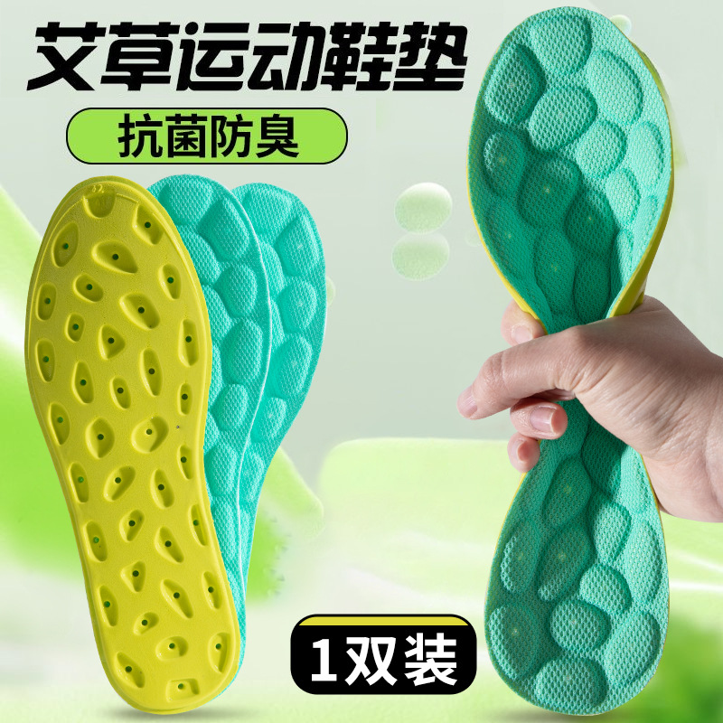 Huellas de pie de alta calidad PU alta elástica amortiguador zapato piso sensación de excremento ultra suave amortiguador anti-dolor anti-odorante