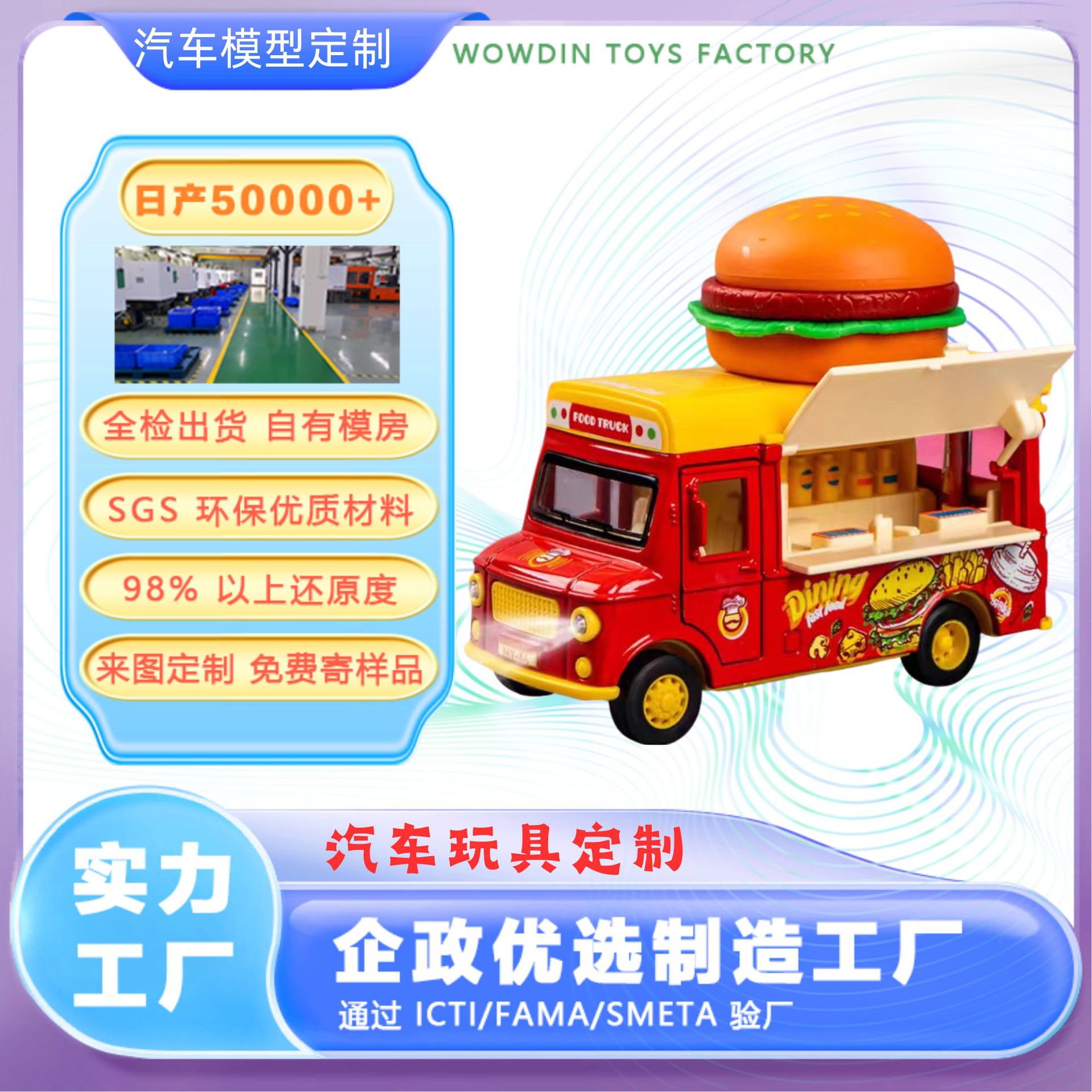 Production and manufacturing of car model toys, blind box figurines, corporate mascots, blind box figurines, and epoxy resin products.
