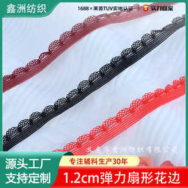 工厂直销1.2cm彩色锦纶扇形芽边内衣内裤袜子花边装饰弹力松紧带