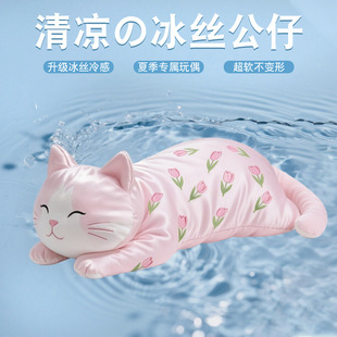 Ice Silk Doll Pillow Sleeping Pillow Girl Sleeping Doll Toy Girl Holding Sleeping Doll Summer Cool Pillow