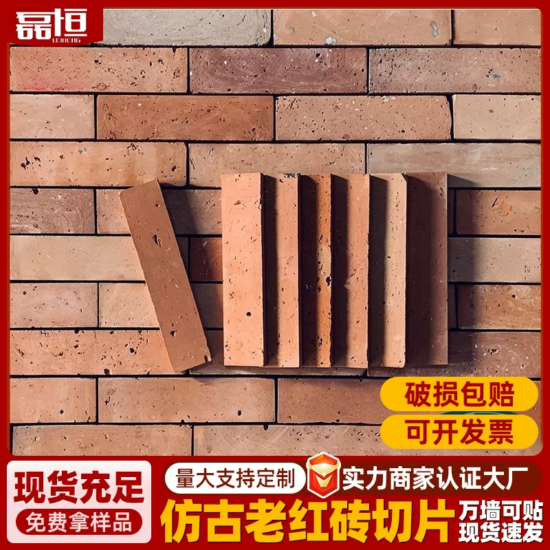 Красный кирпич в античном стиле для строительства, культурный камень для наружных стен вилл, винтажная красная кирпичная плитка.