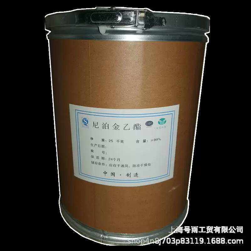 尼泊金乙酯防腐剂抑菌剂化妆品 含量99%对羟基苯甲酸乙酯现货销售