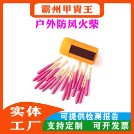户外防水火柴水域救援防水防风火柴应急救援救生装置户外野外装备