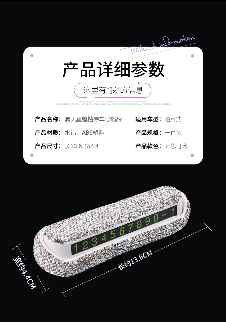 Car-Mounted Diamond-Encrusted Parking Sign, Personalized Creative Moving Car Number Plate for Women, Luxury Full-Diamond Temporary Parking Sign for Cars