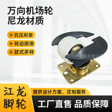 航空行李搬运拖动平台万向轮 防锈抗压铁盖尼龙轮 活动飞机场脚轮