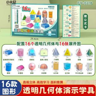 С�W��͸�����wģ��1-6�꼉�׺��w�����F���W�̾ߎ׺��w�ֽ�ģ��