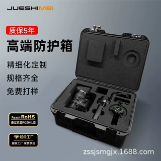 定制多功能工具箱摄影器材整理展示收纳户外周转设备仪器塑料防摔
