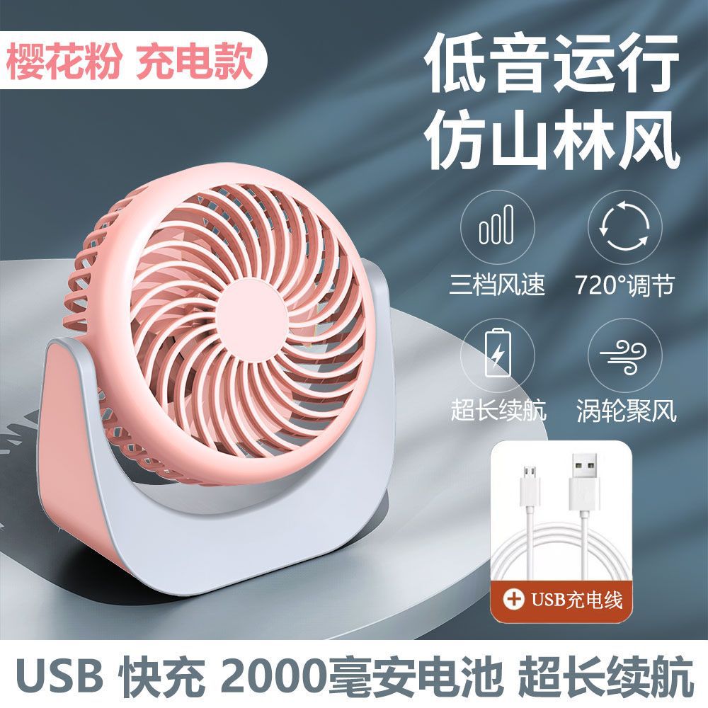 Escritorio pequeño ventilador mini ventilador de escritorio portátil estudiante oficina casa viento mudo ventilador USB