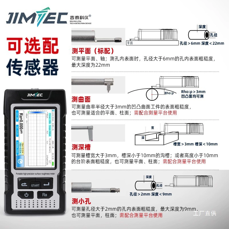 Прибор для измерения шероховатости поверхности Jitai JITAI810, портативный ручной измеритель финиша, инспекция шероховатости, восьмиполюсный
