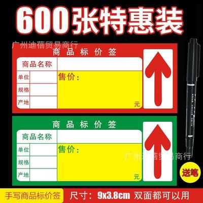 Convenience Store Labeling Commodity Price tag Price label Price tag supermarket goods shelves green Price tag Tag paper
