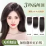 隐形片式无痕增发假发