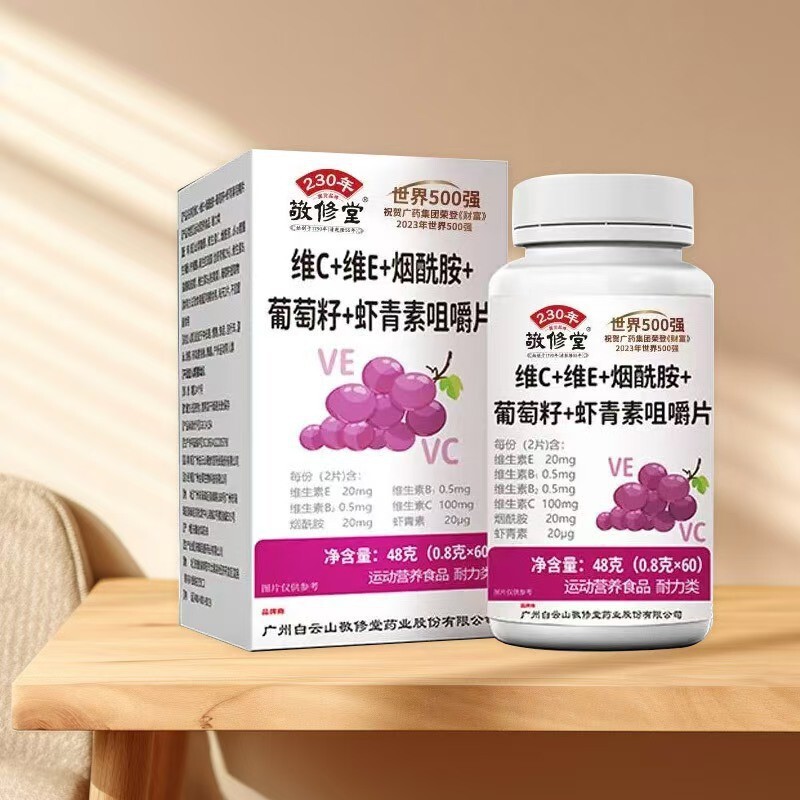 敬修堂維c維eニコチン酸アミドブドウ種アスタキサンチン咀嚼片女性用ビタミングルタチオン錠|undefined