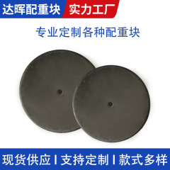 黒色円盤電気スタンドフロアランプ補助重量ブロック照明ベース隔離ベルト部品補助重量ブロックカスタマイズ可能