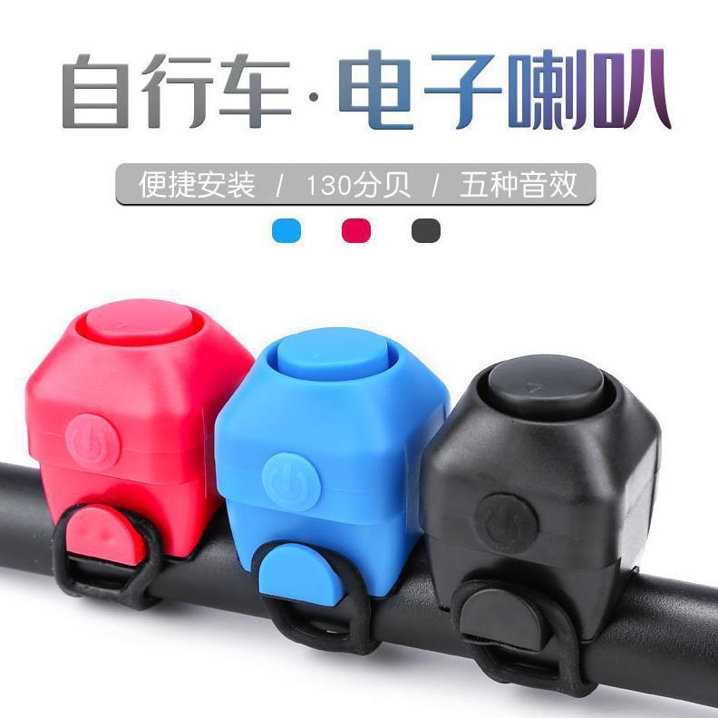 Bicycle bell mountain bike electric horn fixie folding bike electric horn colorful bell