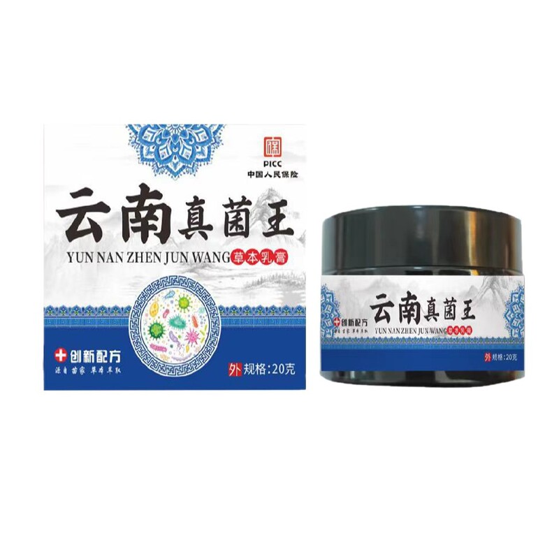 雲南真菌王百草皮膚指のかゆみ抑制抗菌クリーム、皮膚クリーム、手足の乾燥ひび割れの根本原因メーカー真菌王|undefined