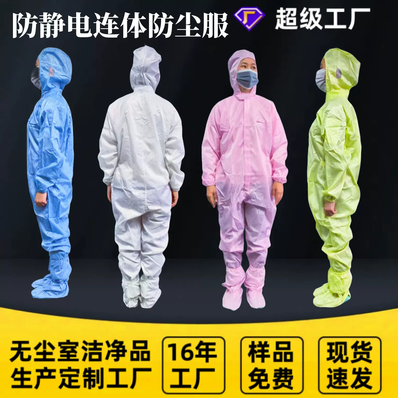 防静电连体服 无尘车间导电纤维条纹网格洁净服 半导体光电工作服