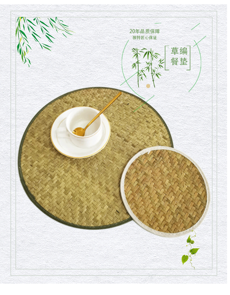 席草餐垫_02.gif