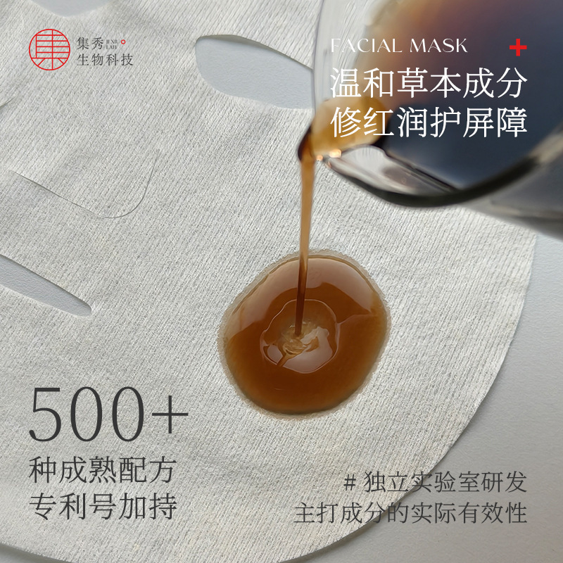黒色黒金フミン酸ハーブの抽出物が湿気を和らげる龍脳香気マスクのサンプル|undefined