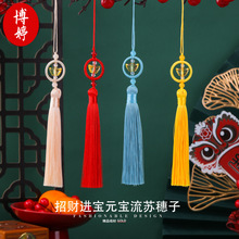 新款招财进宝元宝流苏穗子景泰蓝挂饰吊坠挂绳挂件吊穗车挂批发