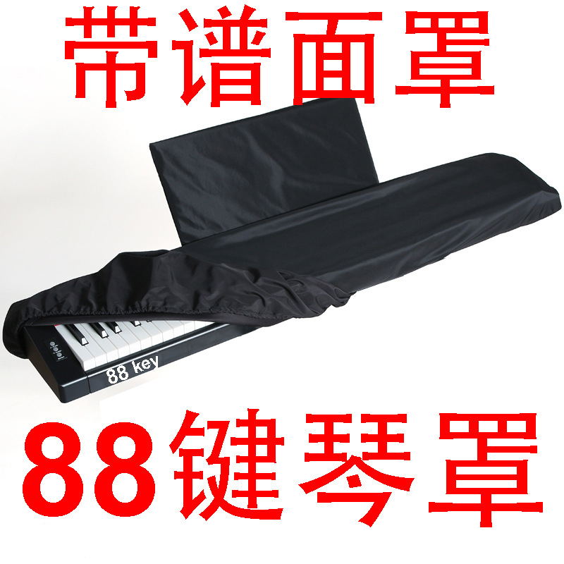 Venta al por mayor a prueba de polvo con cordón 88 clave cubierta de Piano Electrónico 61 clave cubierta de piano eléctrico cubierta completa Yamaha