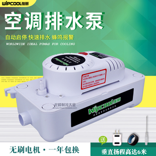 冷凝水提升泵