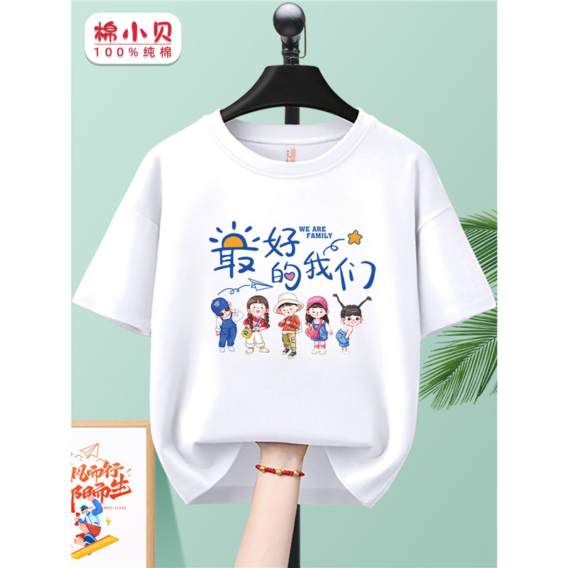 Graduation class uniforms, t-shirts, cultural shirts, elementary school, kindergarten, middle and high school sports day performance outfits, class reunion Graduation class uniforms, t-shirts, cultural shirts, elementary school, kindergarten, middle and high school sports day performance outfits, class reunion