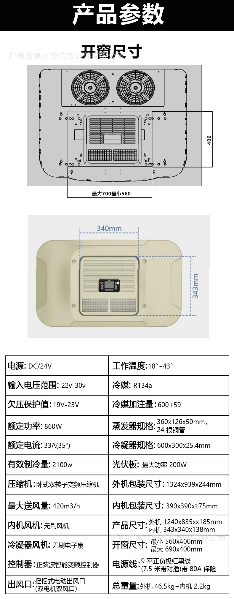 Treeligo's New Solar Parking Integrated Air Conditioner 24V High Configuration Electric Variable Frequency Rv Car Air Conditioner