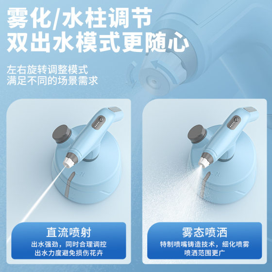 Rechargeable Electric Watering Pot Ultra-fine Mist Watering Flowers and Grass Spraying Kettle Household Small Multifunctional Sprinkler Sprayer