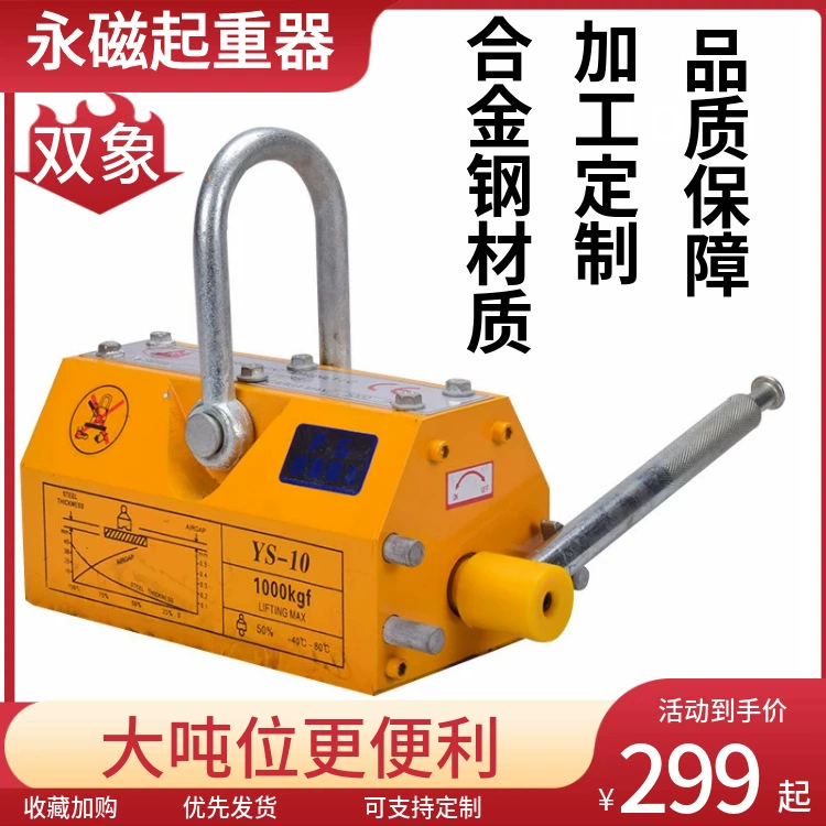 100-5000кг поднимаясь кран постоянного магнита стальной промышленный ручной Сильный магнитный кран присоска постоянного магнита
