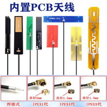 ����PCB FPC�쾀 GSM 3G 4G WIFI2.4G/5.8G 433-470MHZ �����O��