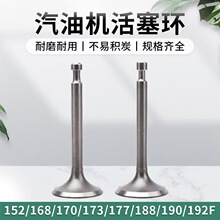 汽油发电机配件2-8千瓦气门杆152F/168F/170F/188/190F进气排气门