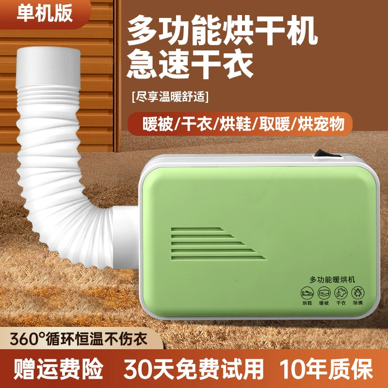 Portable Handheld Dryer for Shoes & Children’s Bedding, Compact Multicolor Design