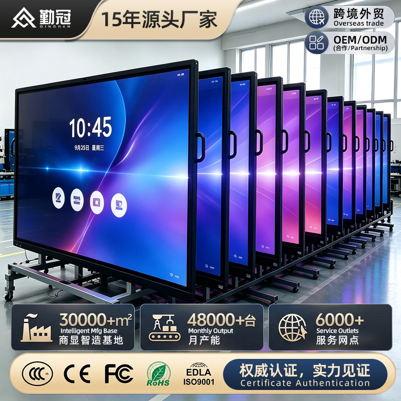 Qinguan Multimedia Teaching and Conference Tablet All-In-One Machine Multi-Functional Kindergarten Electronic Whiteboard Touch Screen All-In-One Machine Qinguan Multimedia Teaching and Conference Tablet All-In-One Machine Multi-Functional Kindergarten Electronic Whiteboard Touch Screen All-In-One Machine