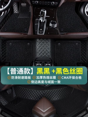 suitable for the Toyota Corolla, Modelə uyğun ayaqaltı - blackblack-silk-loop