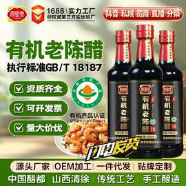 源头工厂山西有机醋瓶装纯粮3斤手工酿造家用五粮醋整箱批发醋
