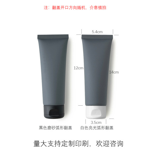 80g80ml gray matte sanding cosmetic soft tube refilling empty bottle plastic bottle PE flip-top printing