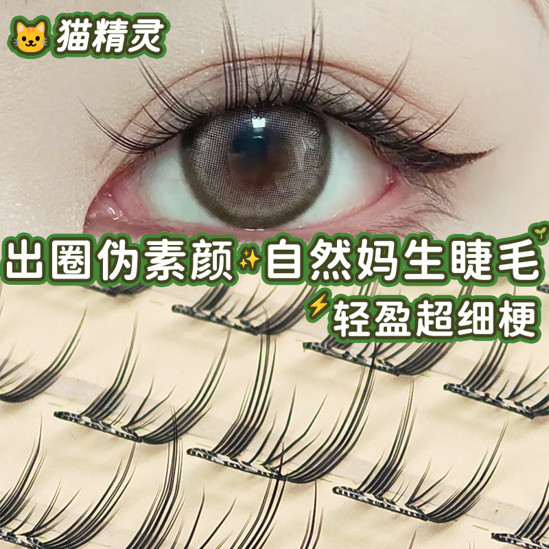 Pure Desire Cat Ear False Eyelashes Glue-Free Self-Adhesive Lazy Three-Step Cat Eye Fairy Eyelashes for Women Natural Simulation Pure Desire Cat Ear False Eyelashes Glue-Free Self-Adhesive Lazy Three-Step Cat Eye Fairy Eyelashes for Women Natural Simulation