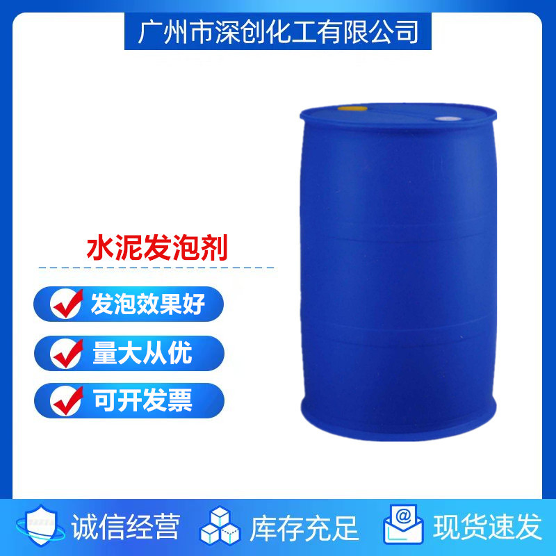 优势销售混泥土水泥发泡剂砂浆发泡剂工地建筑发泡效果好量大从优