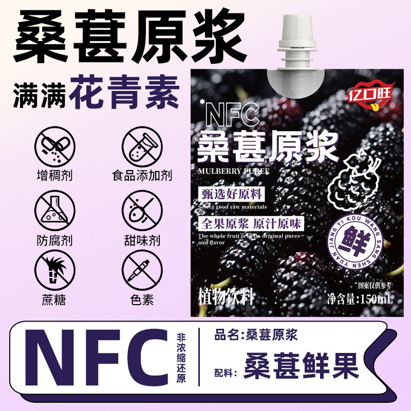 人参黄精枸杞原浆 肉苁蓉山茱萸枸杞原浆NFC鲜果鲜榨沙棘蓝莓原浆|undefined