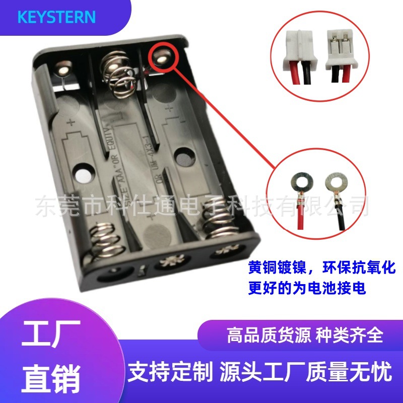 厂家直销7号3节无盖2.0端子电池盒AAA电池盒电池座4.5V电池仓电