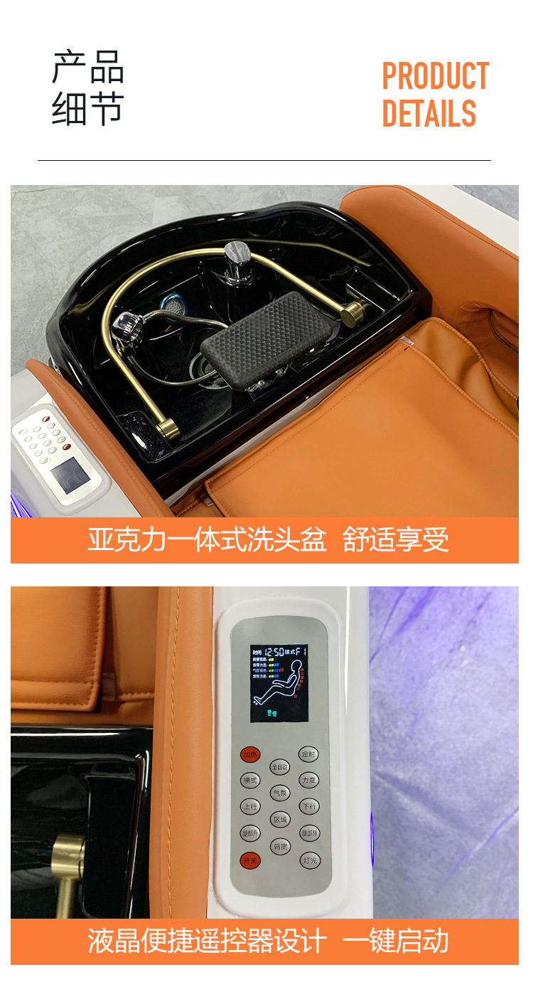 新款电动洗头床详情页_06