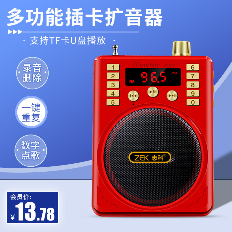 志科109a教師拡声器教育ガイド録音腰掛け携帯型拡声器ラジオ金正|undefined