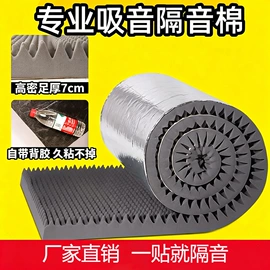 海绵;隔音材料;辅助包装材料