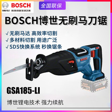 德国BOSCH博世GSA185-LI充电马刀锯无刷电动往复锯金属木材切割锯