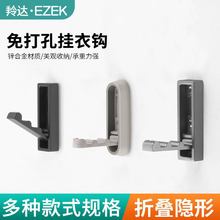 橱柜可折叠衣钩单钩门后玄关墙装金属衣帽挂钩隐藏锌合金折叠挂钩