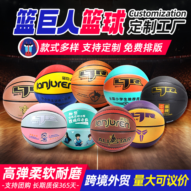 No. 57 Basketball Outdoor Kindergarten Children Primary and Secondary School Students Adult Competition Training Basketball No. 4567 Cross-Border