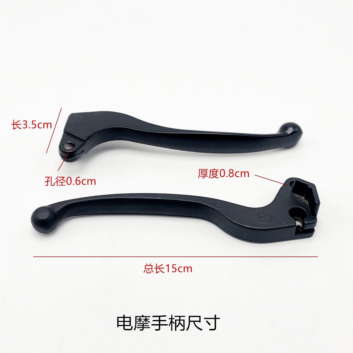 Electric Vehicle Drum Brake Handle Yadea Aima Laima Luyuan Taiping Horn Drum Brake Lever Electric Motorcycle Brake Lever